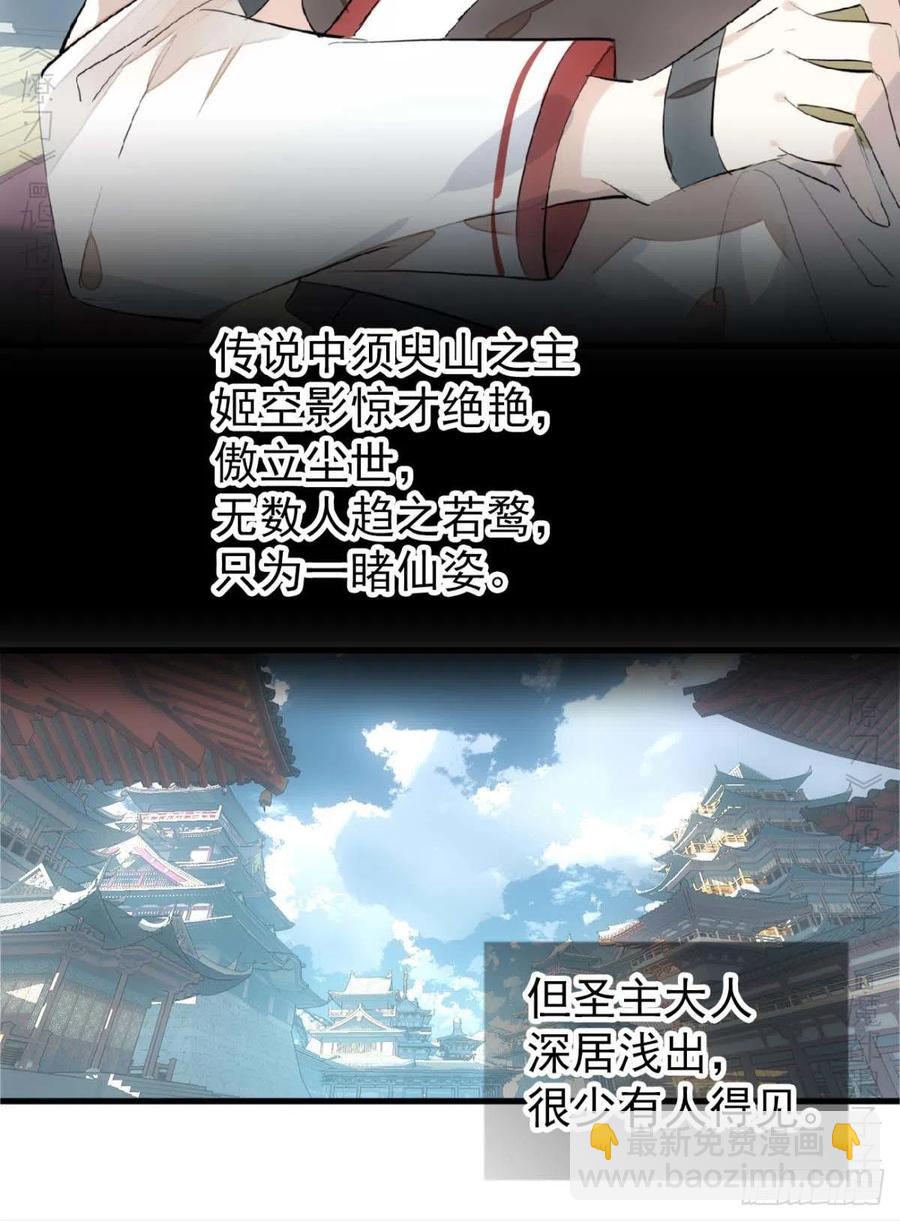 193 女装之误-第224话