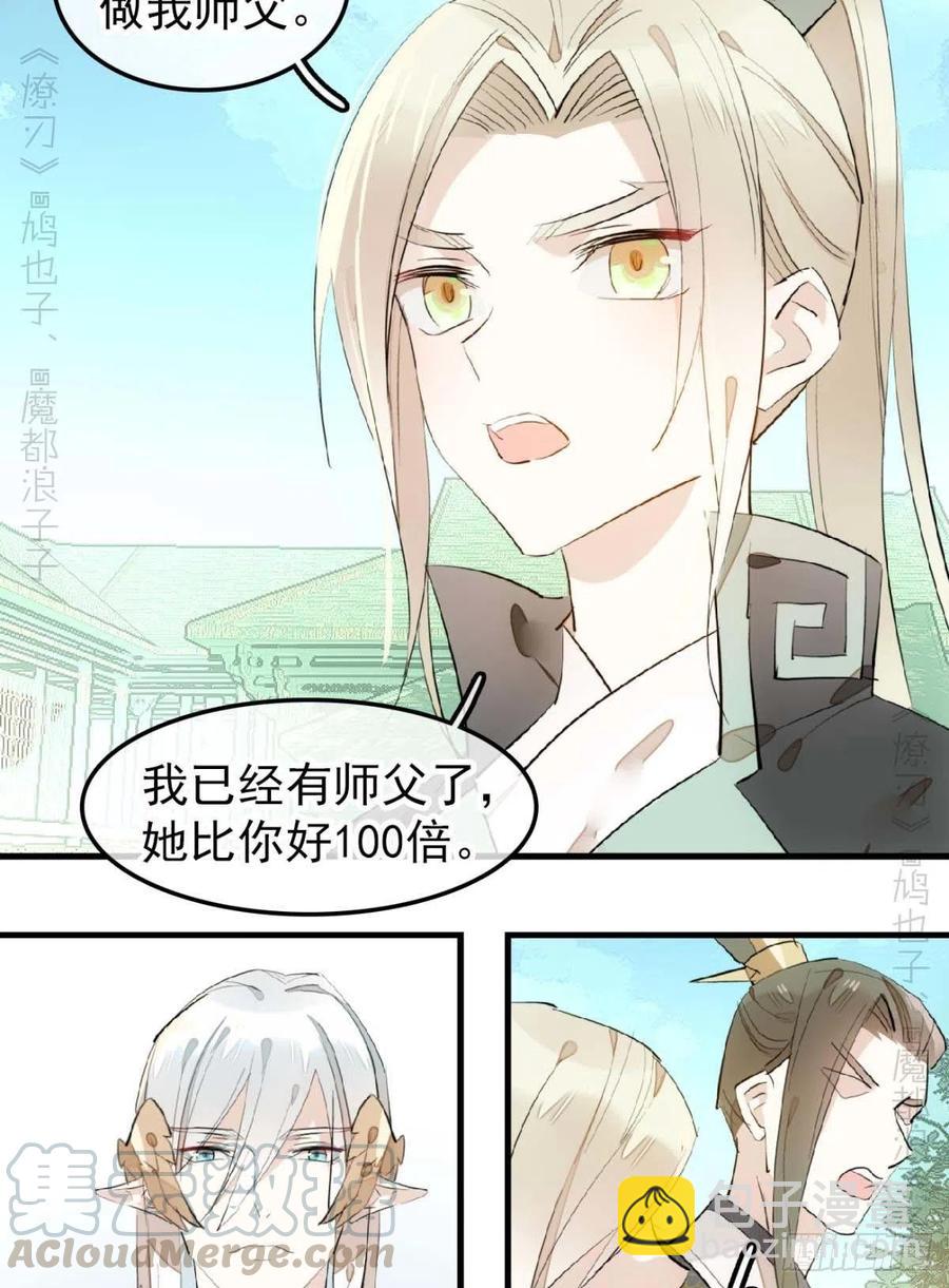 193 女装之误-第224话