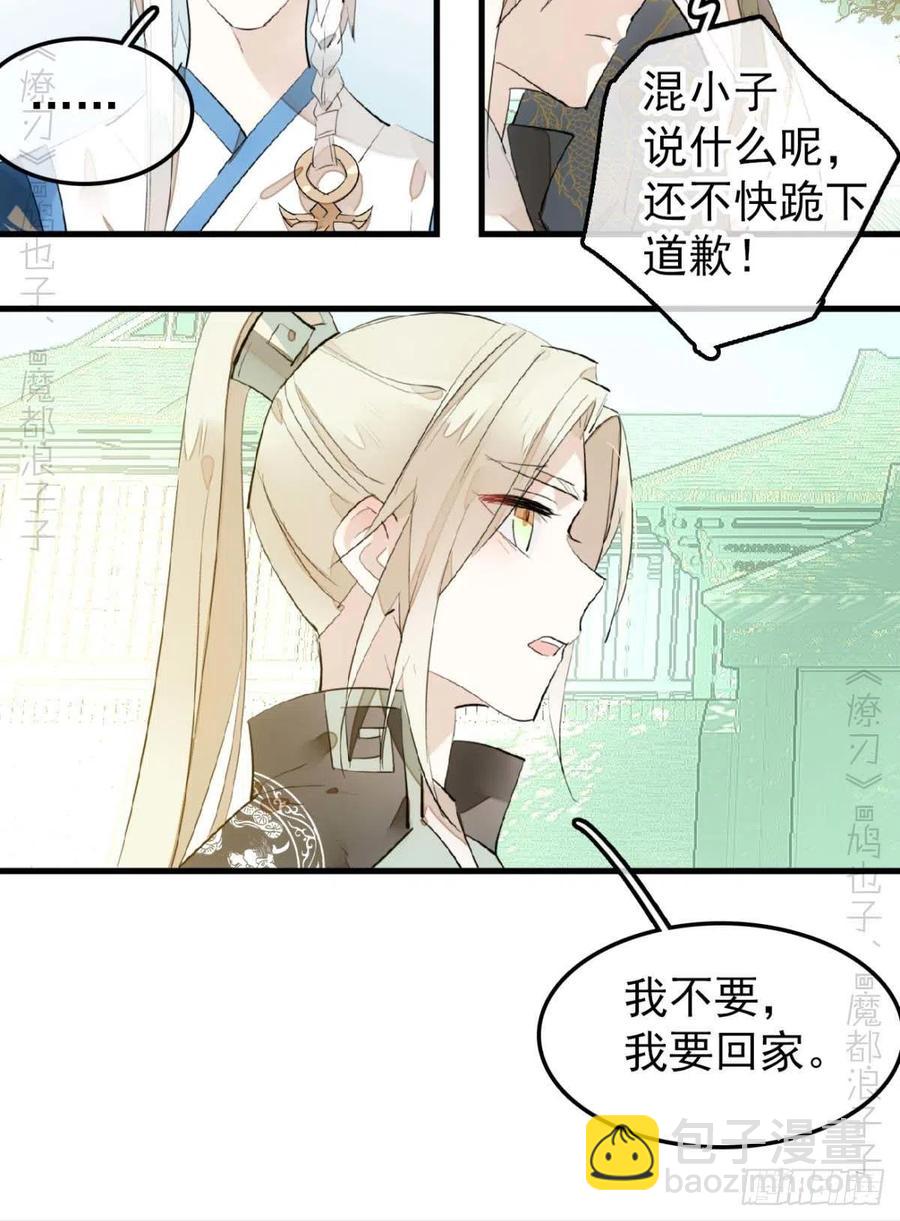 193 女装之误-第224话