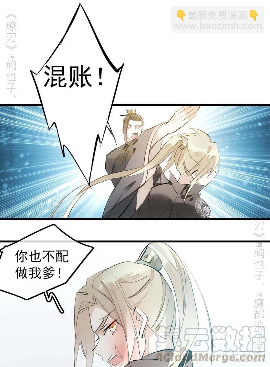 193 女装之误-第224话
