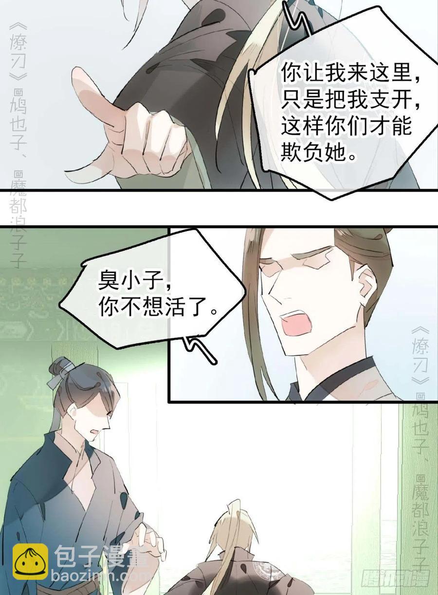 193 女装之误-第224话