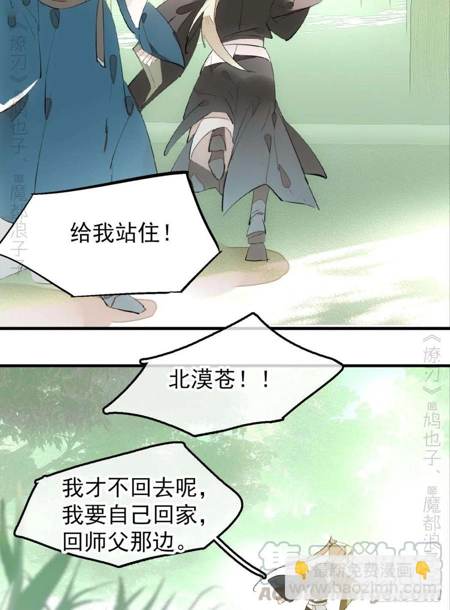 193 女装之误-第224话