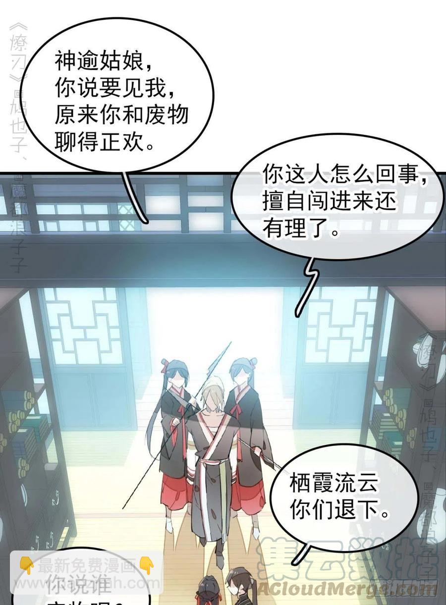 193 女装之误-第224话