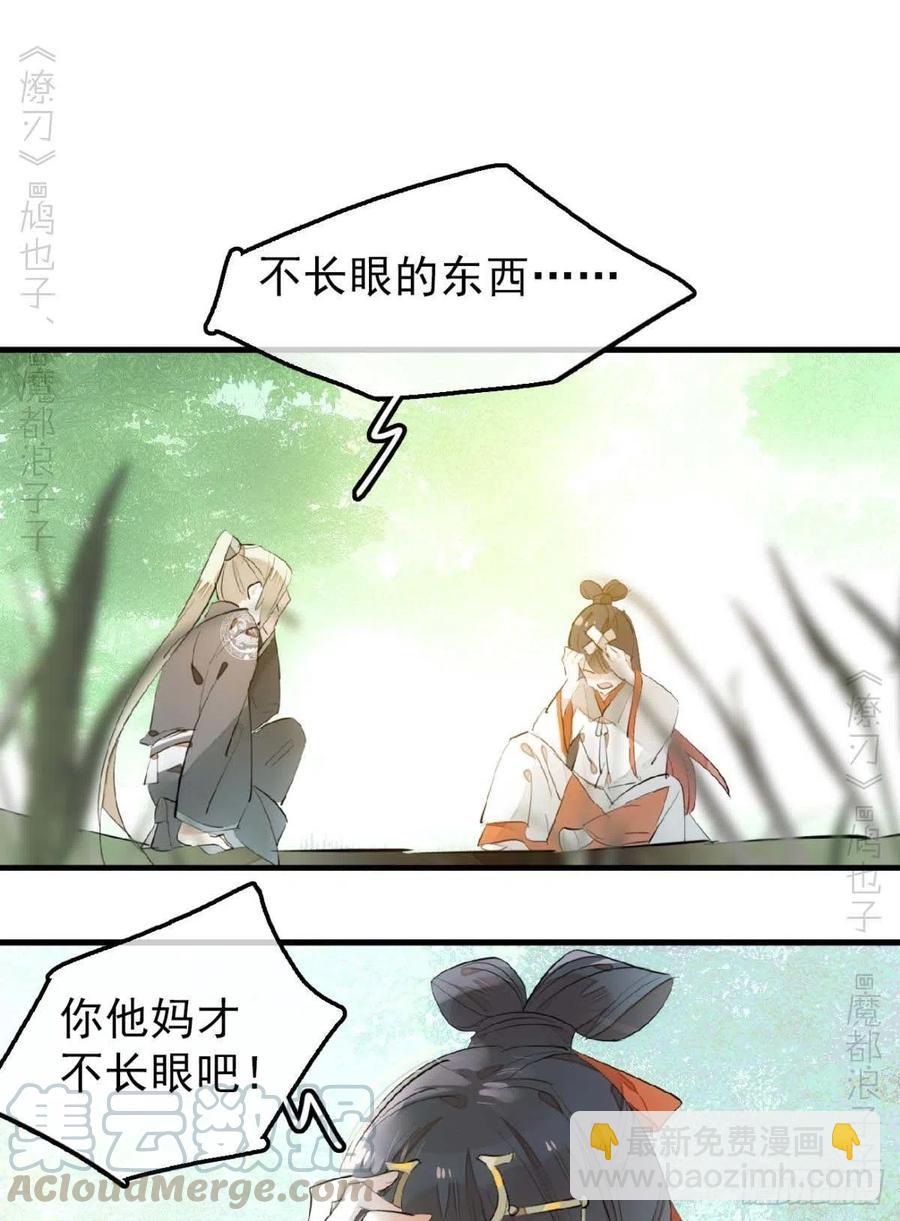 193 女装之误-第224话