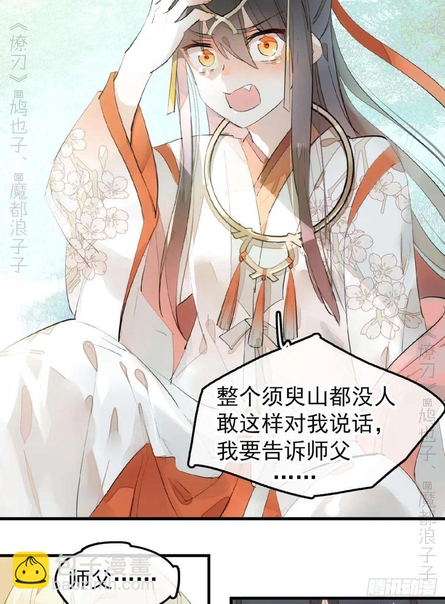 193 女装之误-第224话