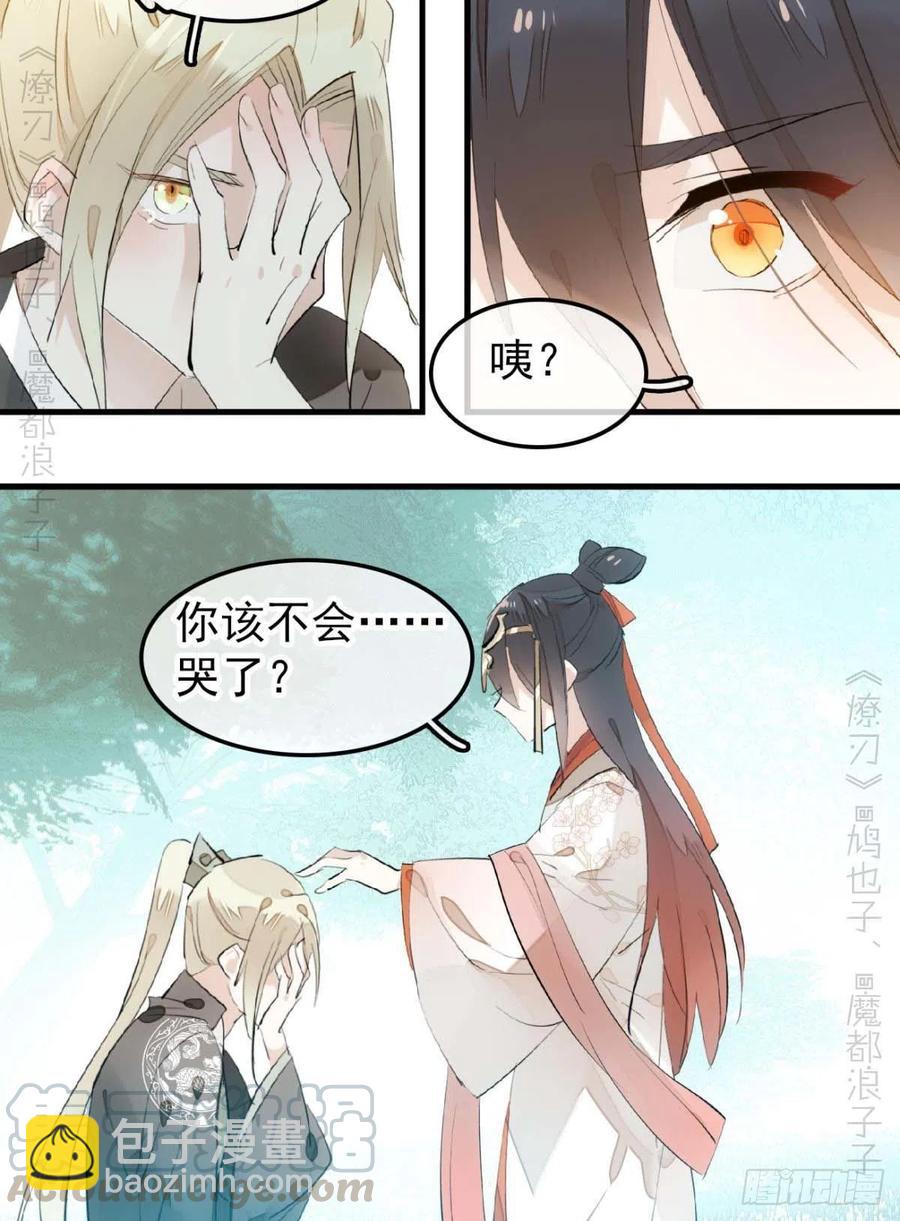 193 女装之误-第224话