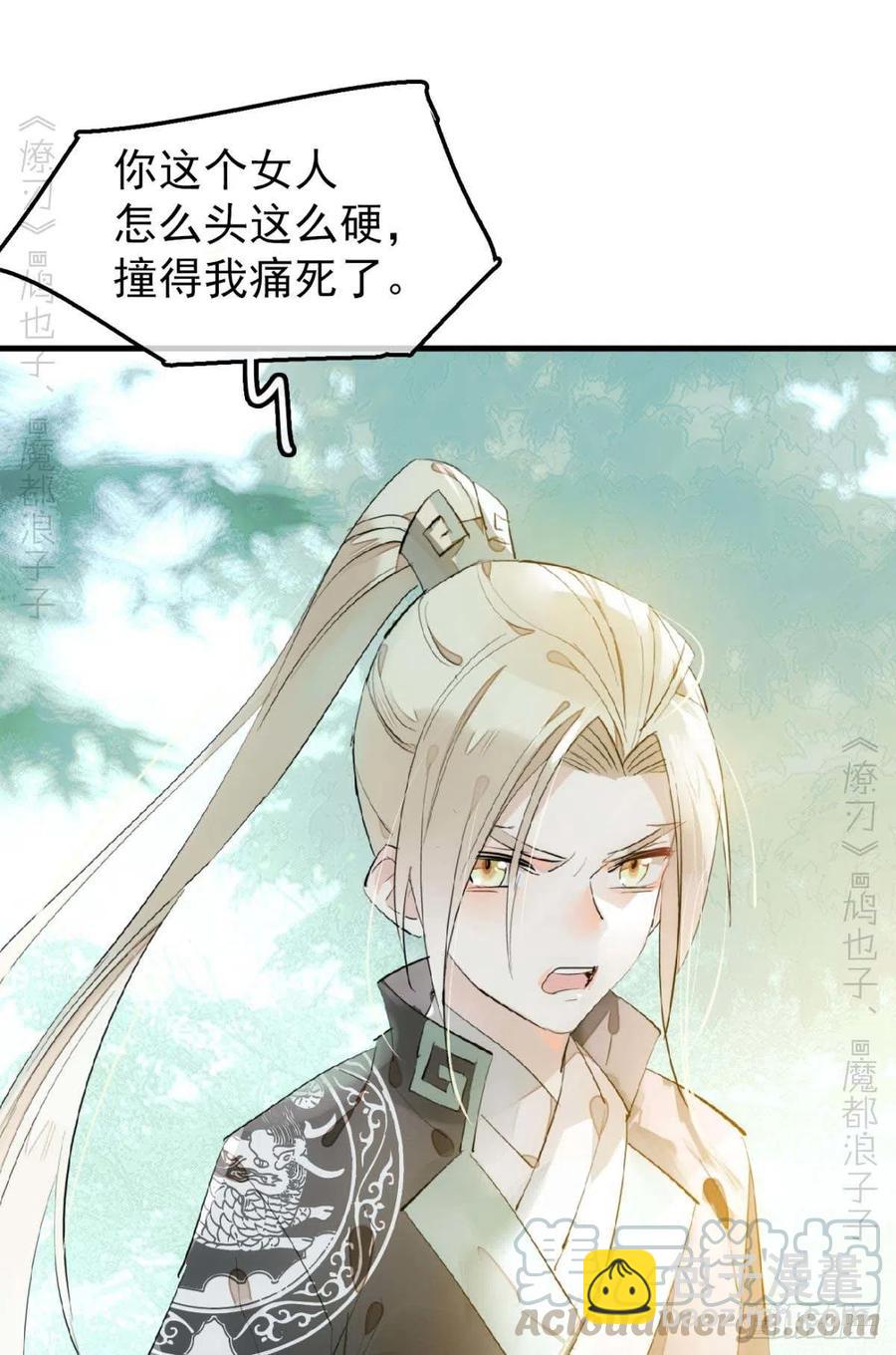 193 女装之误-第224话