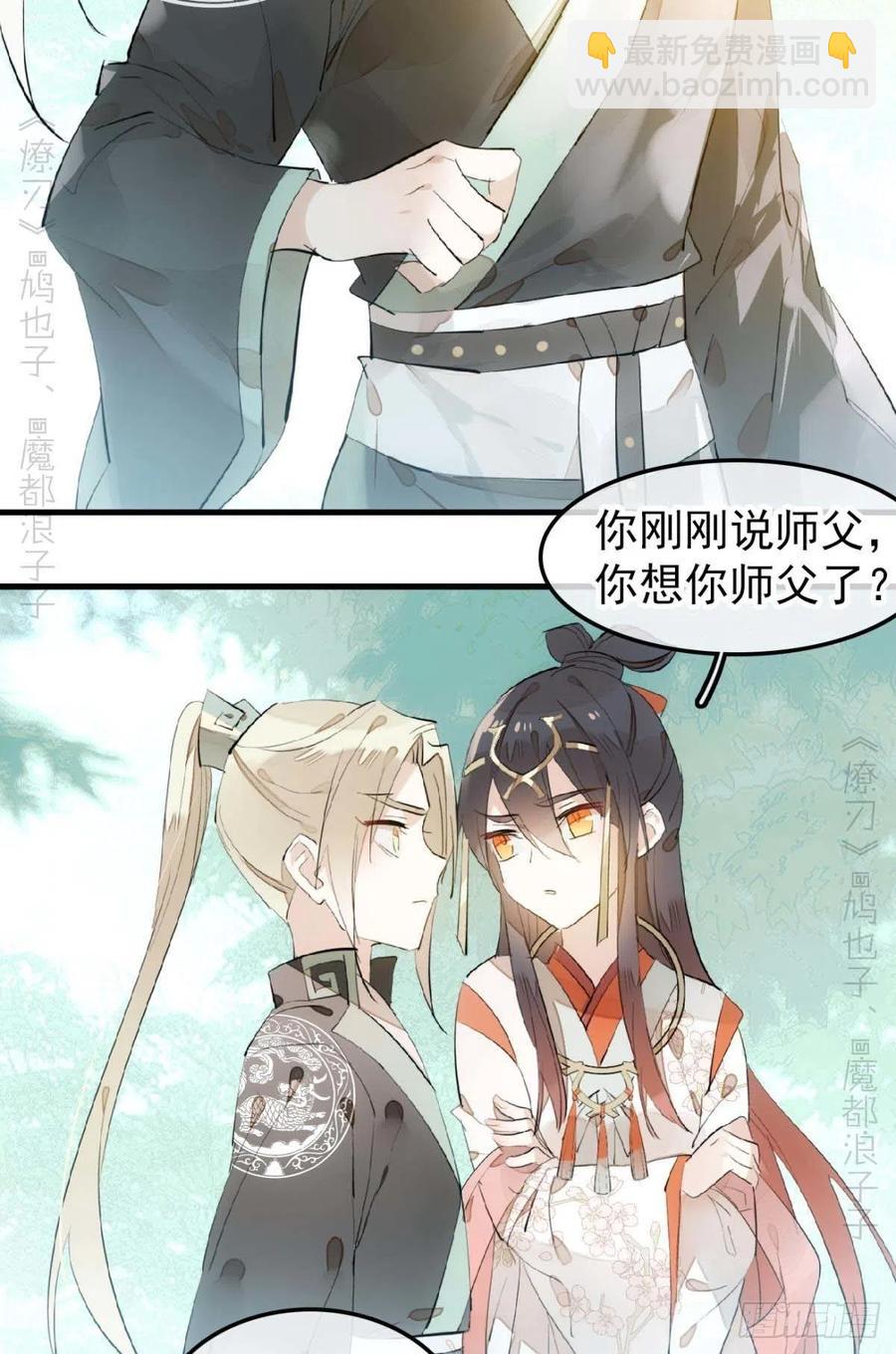 193 女装之误-第224话
