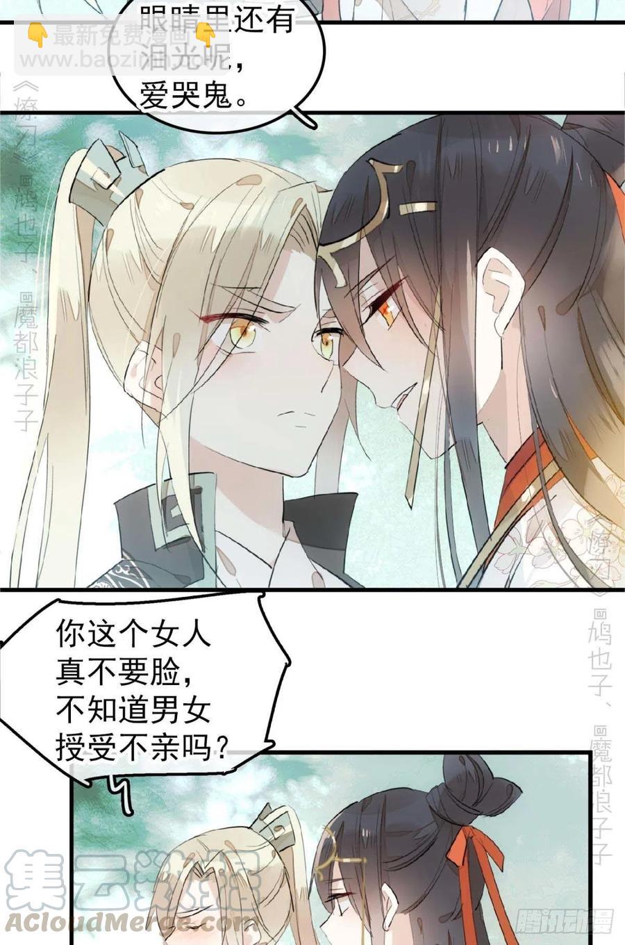 193 女装之误-第224话