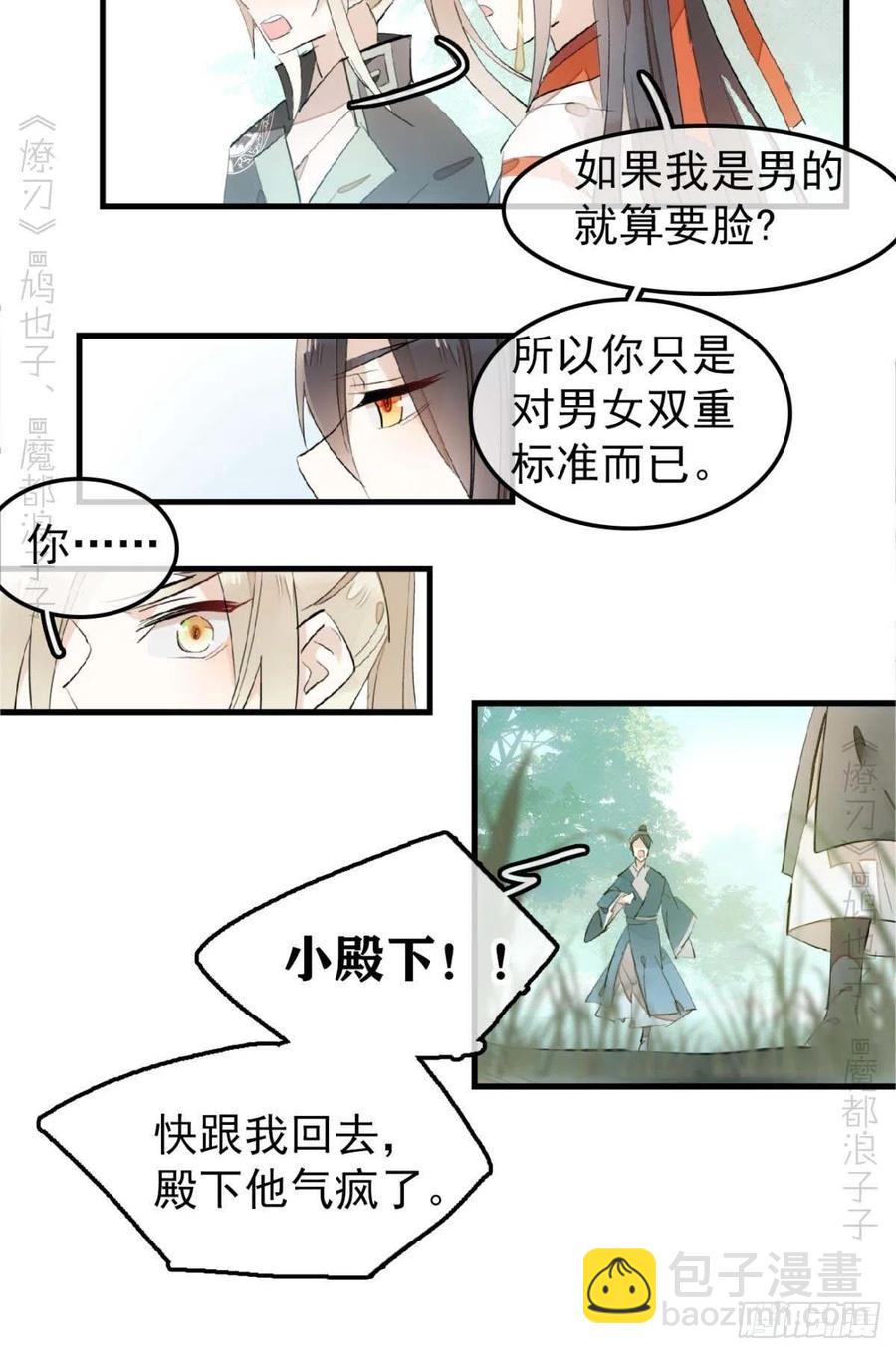 193 女装之误-第224话