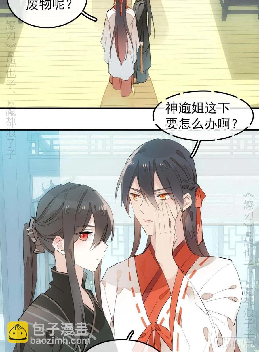 193 女装之误-第224话