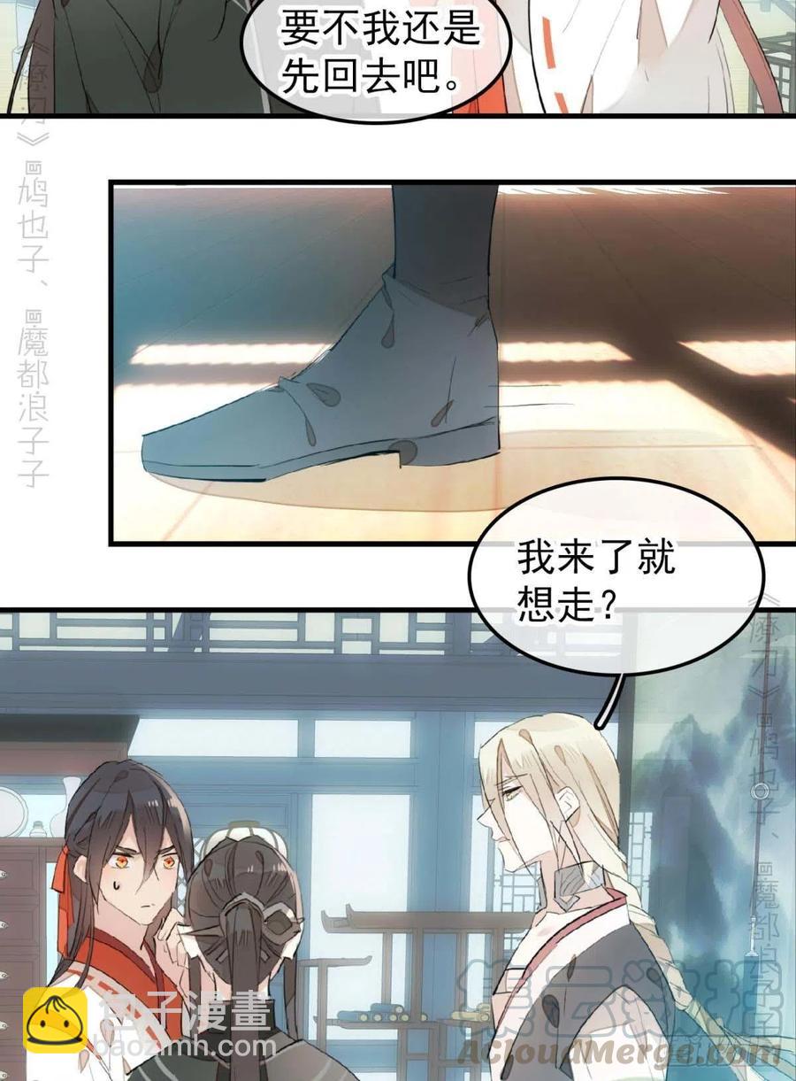 193 女装之误-第224话