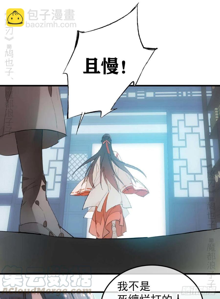 193 女装之误-第224话