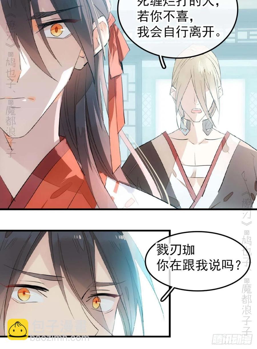 193 女装之误-第224话