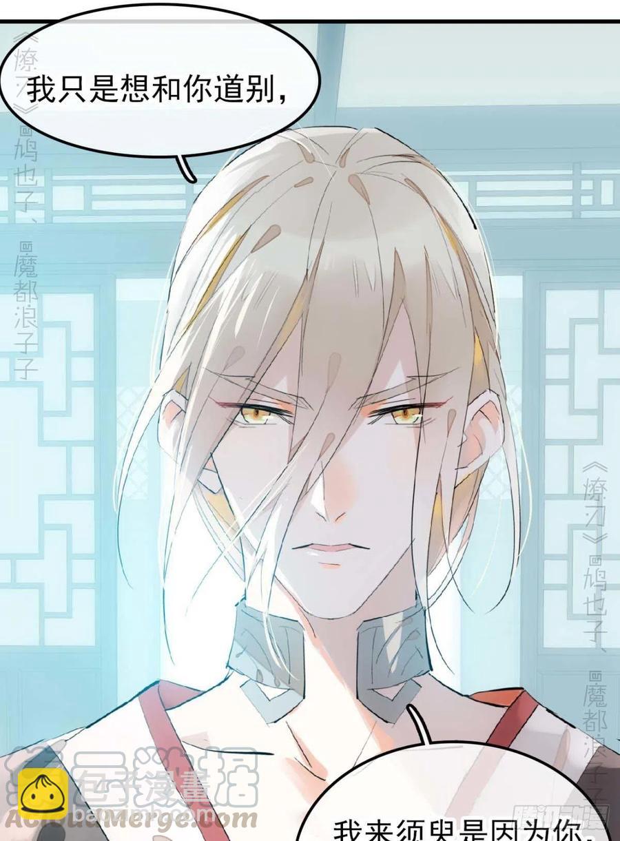 193 女装之误-第224话
