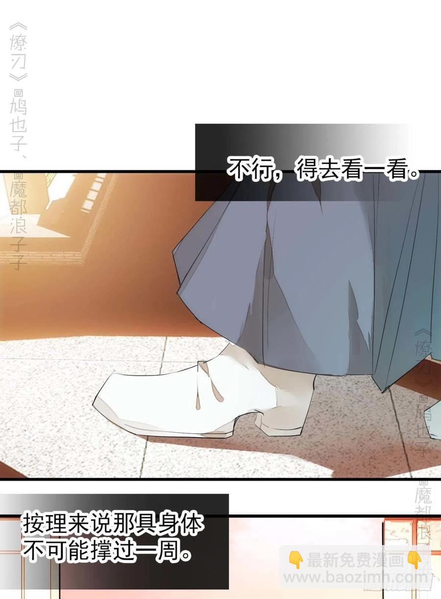 番外 支线&mdash;&mdash;鞘凰3本篇完-第226话