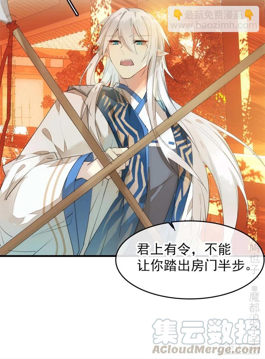 番外 支线&mdash;&mdash;鞘凰3本篇完-第226话
