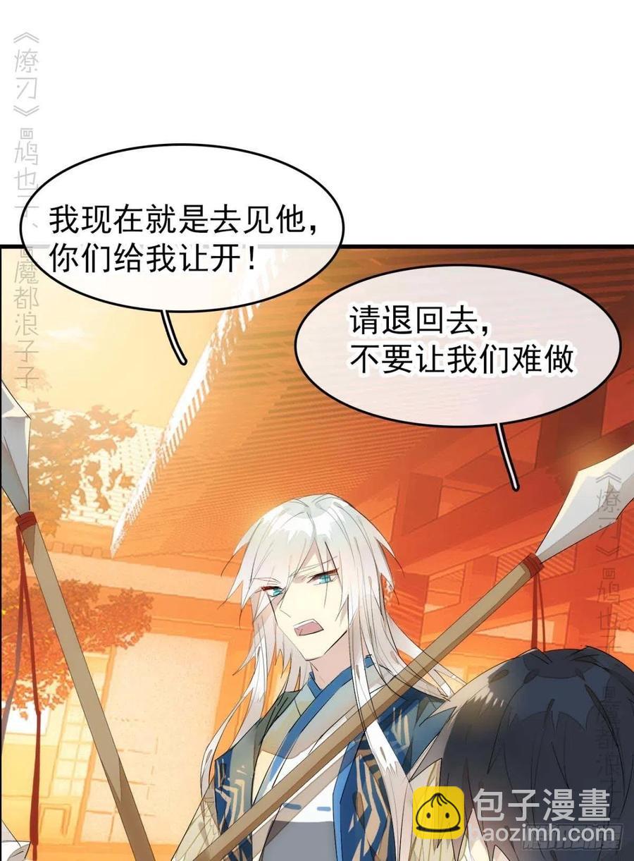番外 支线&mdash;&mdash;鞘凰3本篇完-第226话