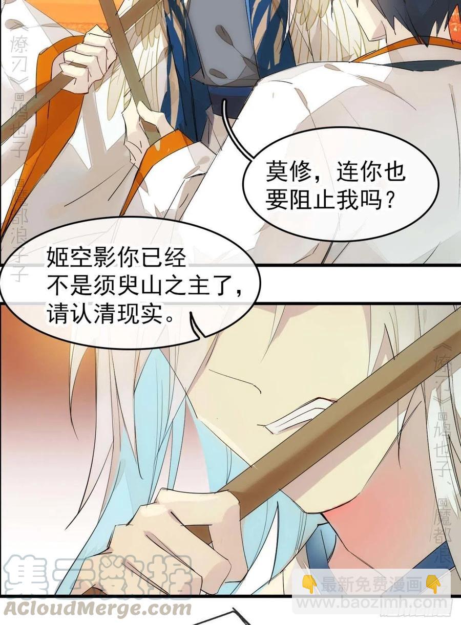 番外 支线&mdash;&mdash;鞘凰3本篇完-第226话