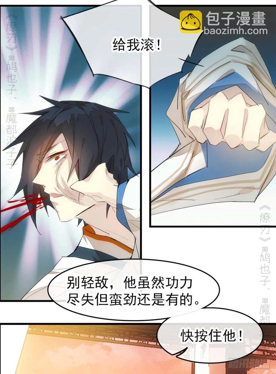 番外 支线&mdash;&mdash;鞘凰3本篇完-第226话