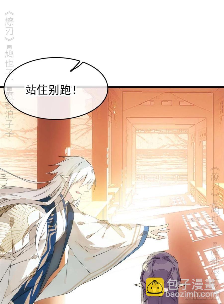 番外 支线&mdash;&mdash;鞘凰3本篇完-第226话