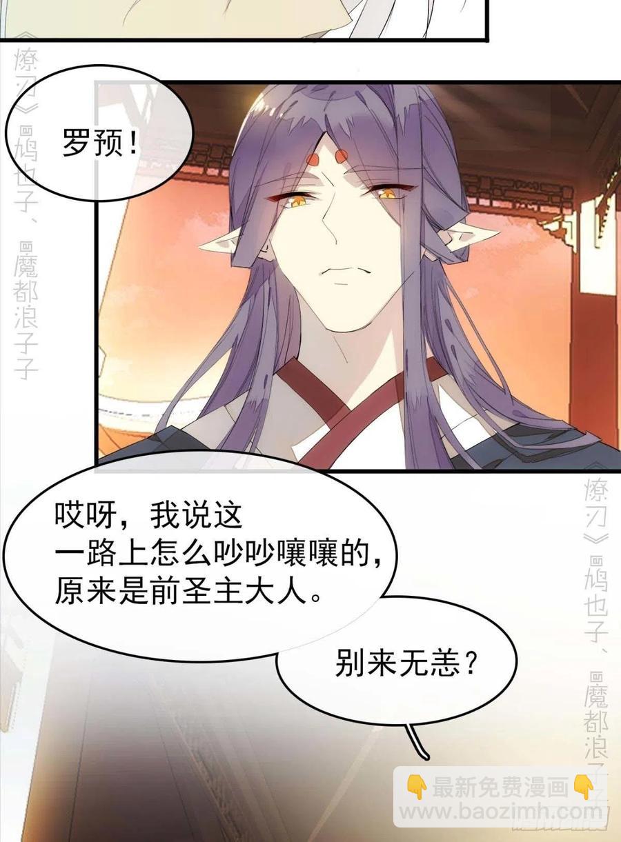 番外 支线&mdash;&mdash;鞘凰3本篇完-第226话