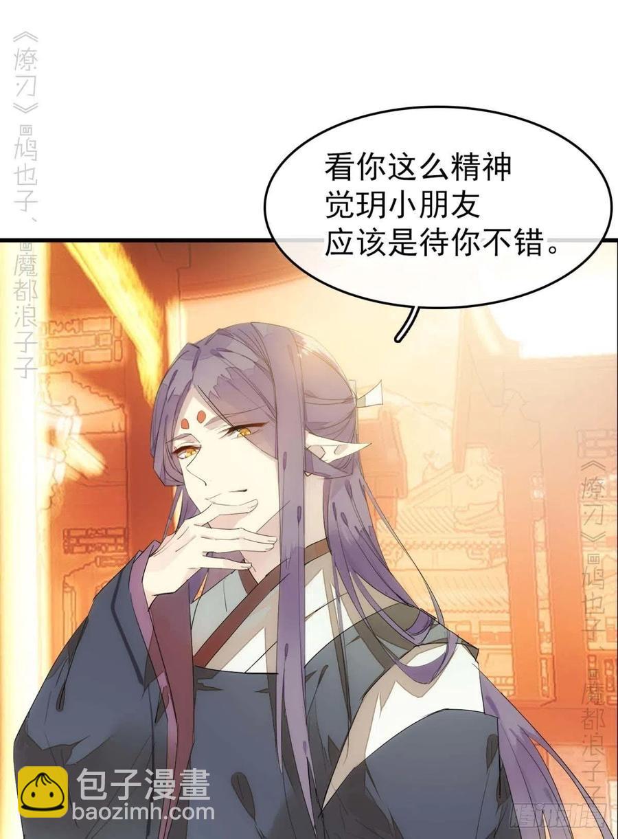 番外 支线&mdash;&mdash;鞘凰3本篇完-第226话