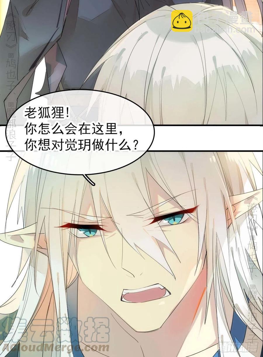 番外 支线&mdash;&mdash;鞘凰3本篇完-第226话
