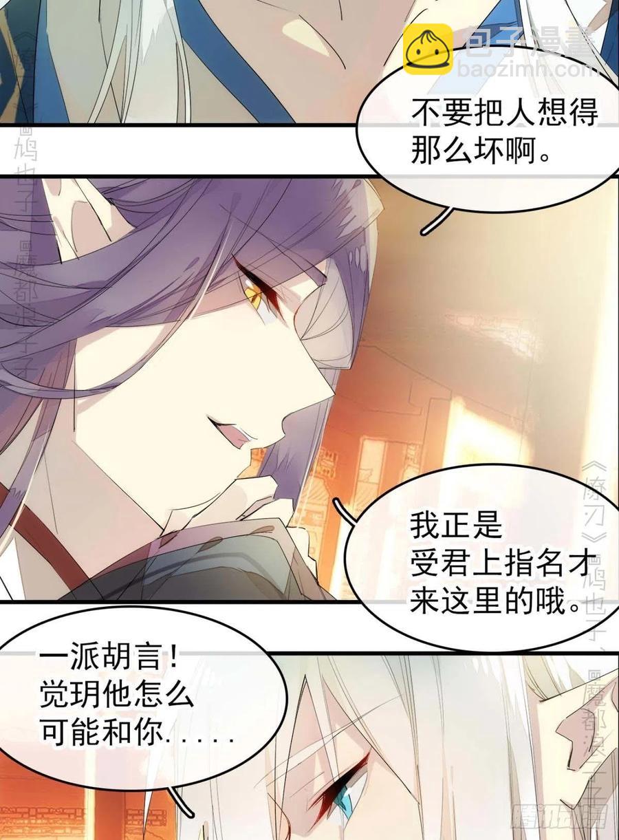 番外 支线&mdash;&mdash;鞘凰3本篇完-第226话