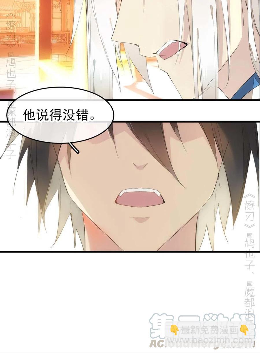 番外 支线&mdash;&mdash;鞘凰3本篇完-第226话