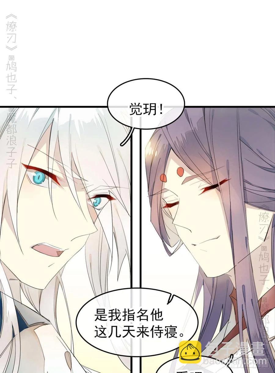 番外 支线&mdash;&mdash;鞘凰3本篇完-第226话