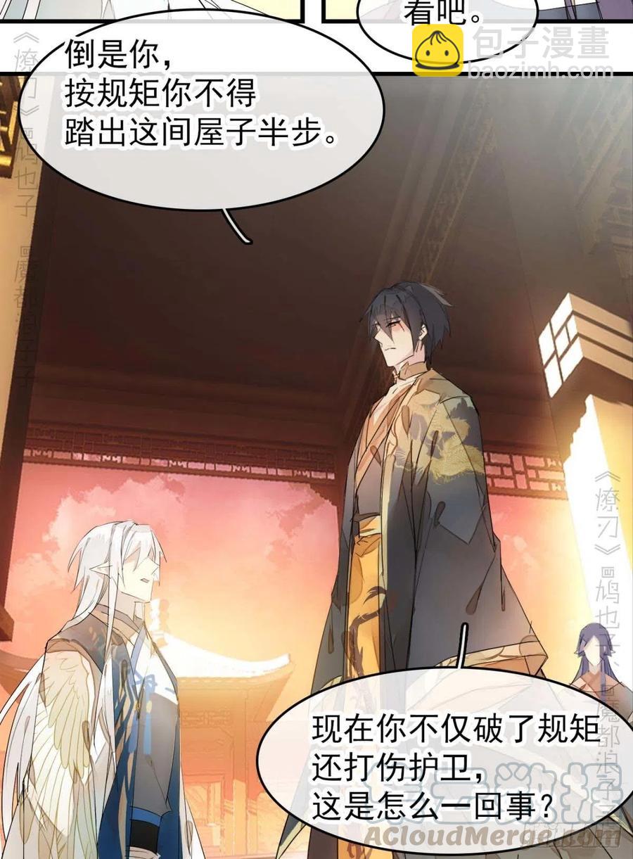 番外 支线&mdash;&mdash;鞘凰3本篇完-第226话