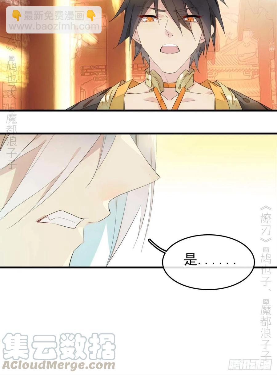 番外 支线&mdash;&mdash;鞘凰3本篇完-第226话