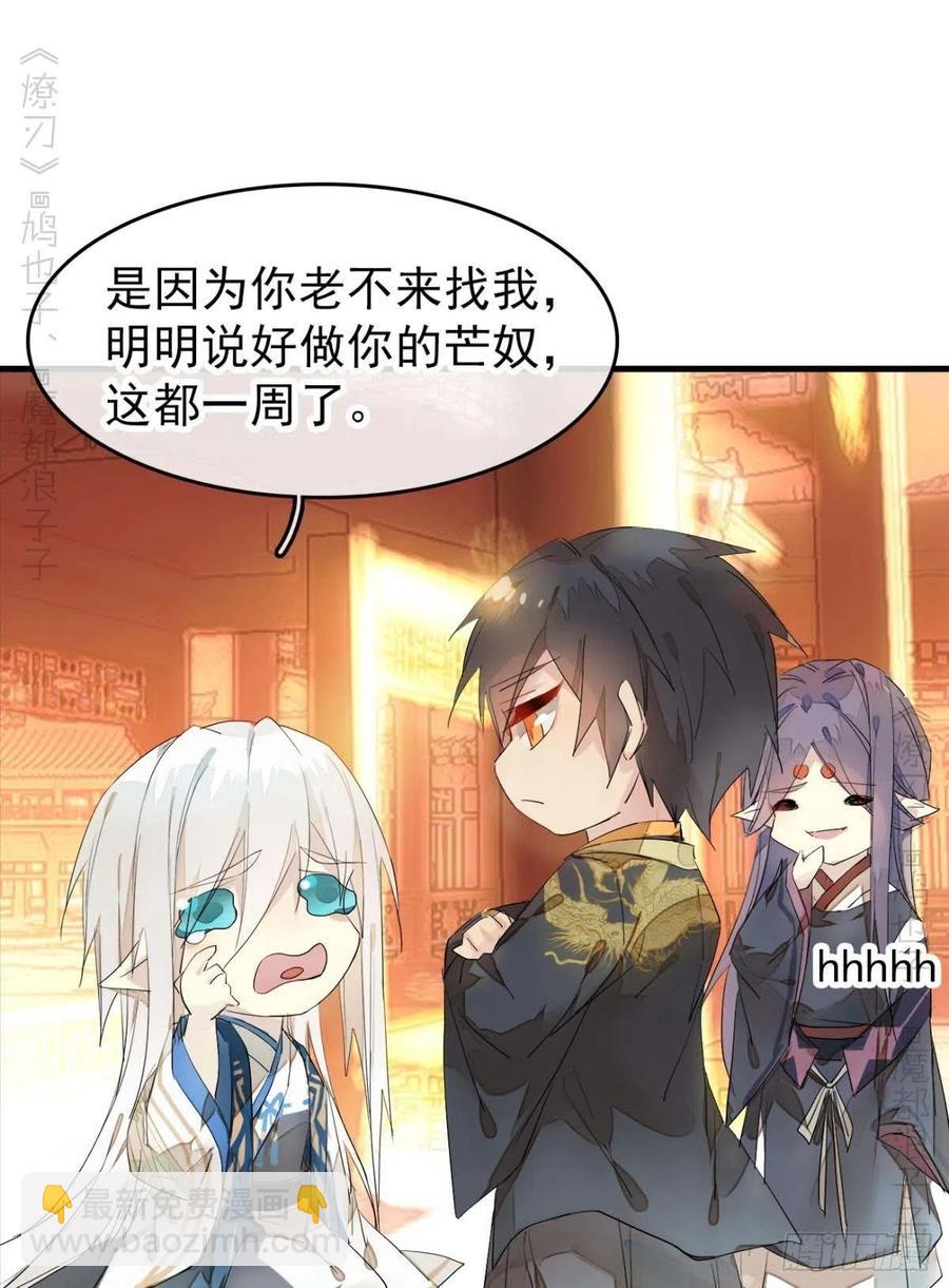 番外 支线&mdash;&mdash;鞘凰3本篇完-第226话