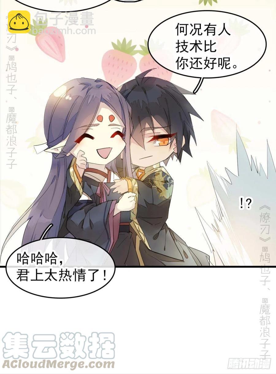 番外 支线&mdash;&mdash;鞘凰3本篇完-第226话