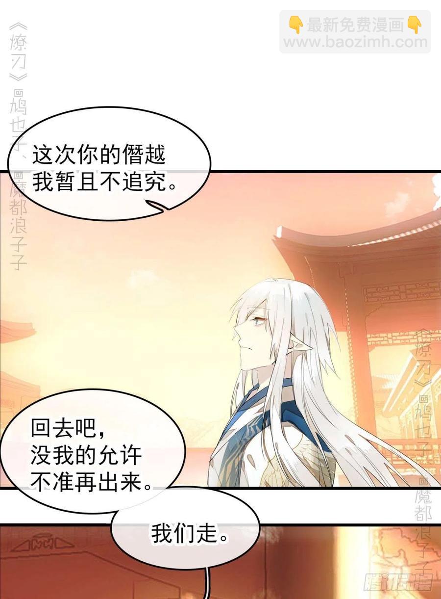 番外 支线&mdash;&mdash;鞘凰3本篇完-第226话