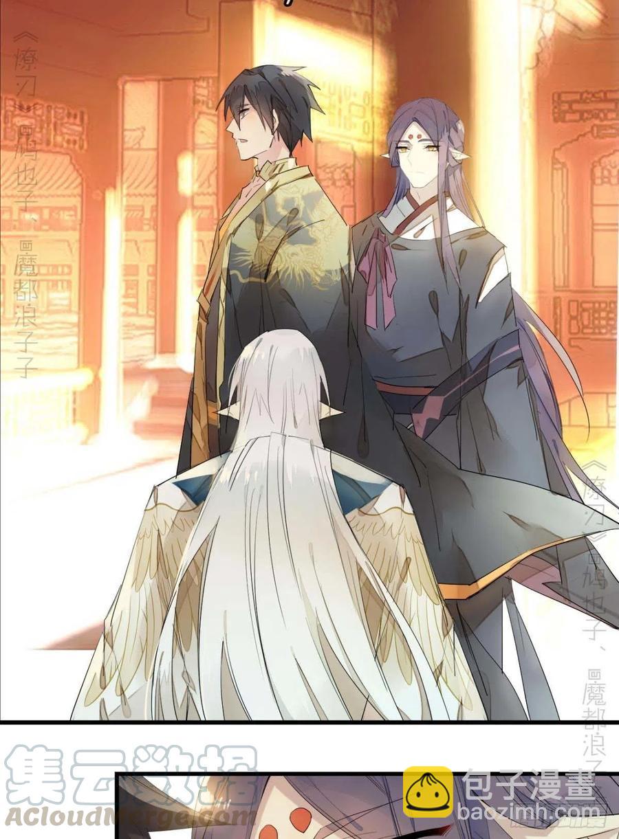 番外 支线&mdash;&mdash;鞘凰3本篇完-第226话