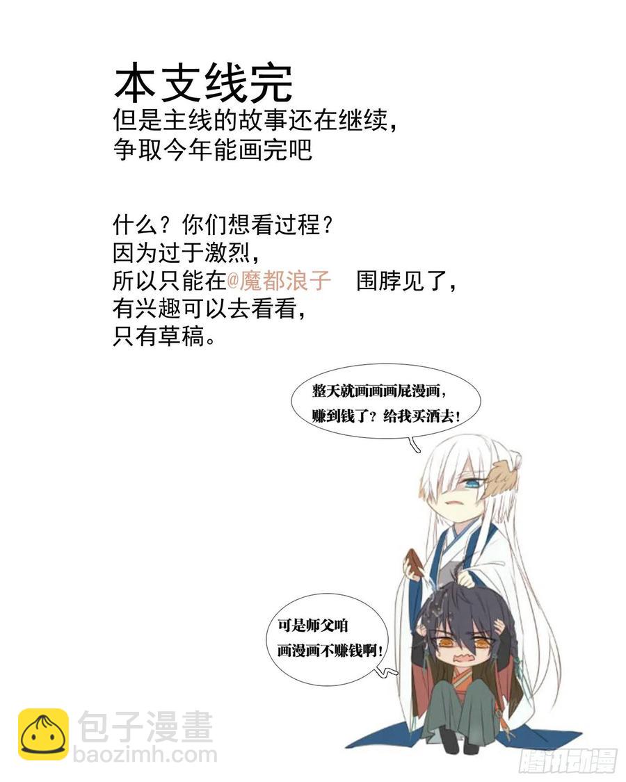番外 支线&mdash;&mdash;鞘凰3本篇完-第226话