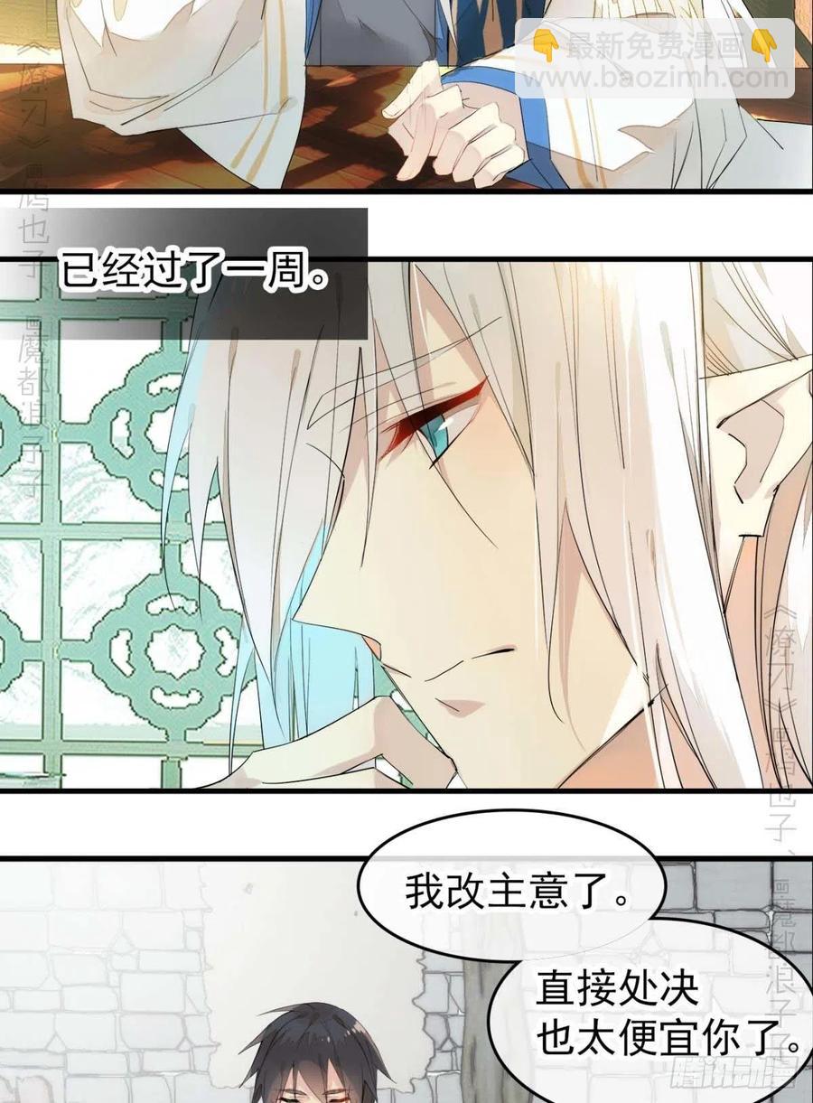 番外 支线&mdash;&mdash;鞘凰3本篇完-第226话
