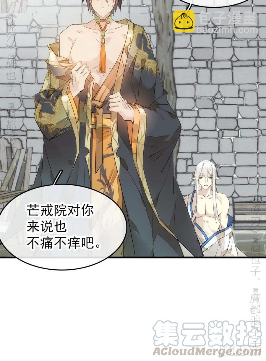 番外 支线&mdash;&mdash;鞘凰3本篇完-第226话