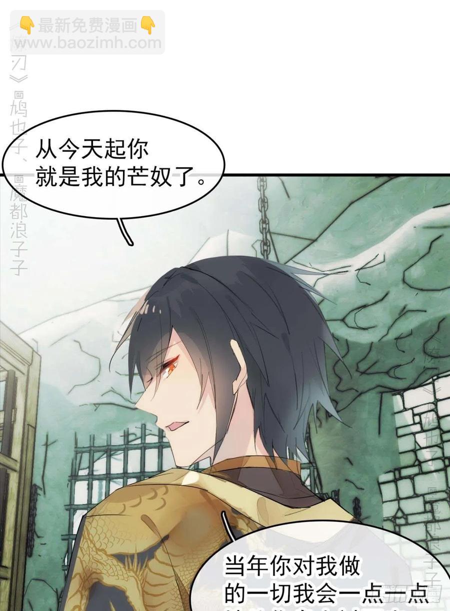 番外 支线&mdash;&mdash;鞘凰3本篇完-第226话
