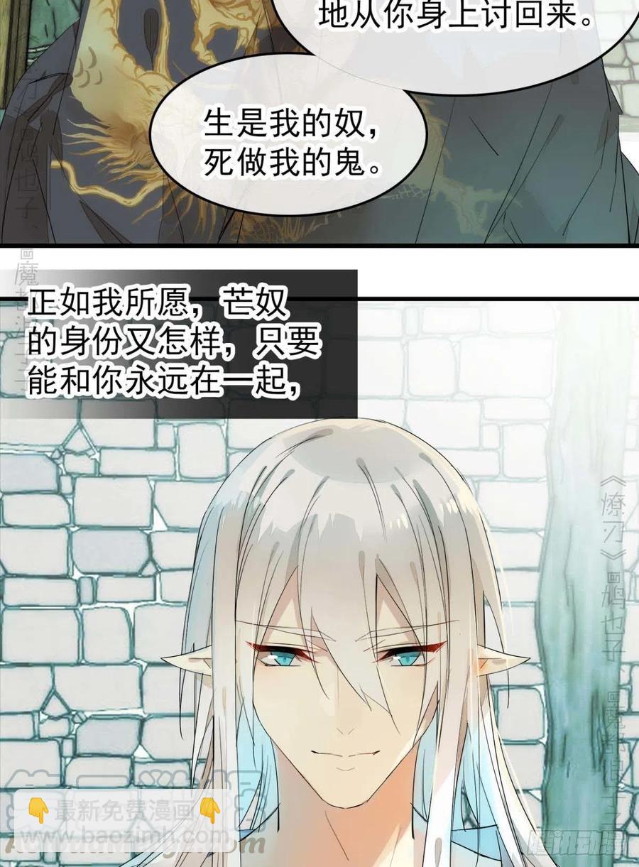 番外 支线&mdash;&mdash;鞘凰3本篇完-第226话