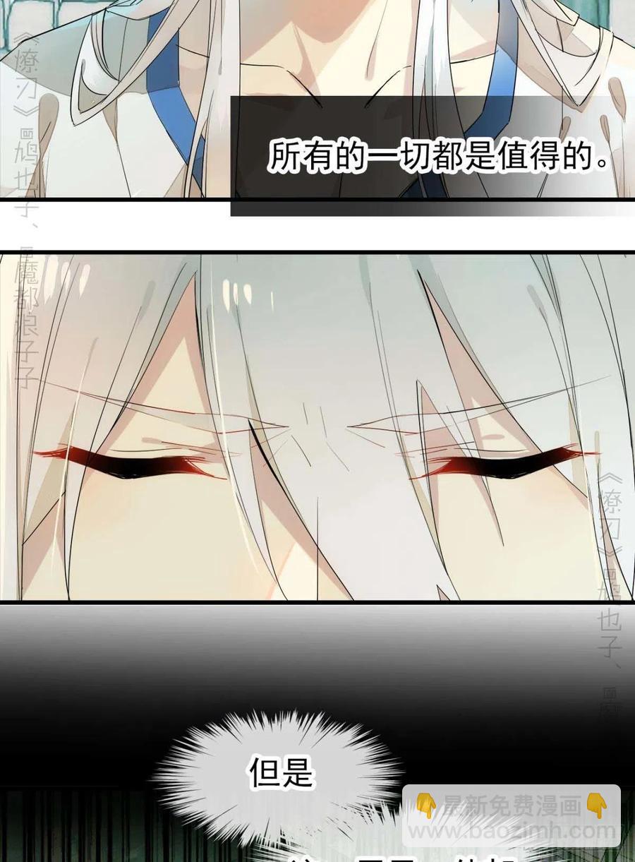 番外 支线&mdash;&mdash;鞘凰3本篇完-第226话
