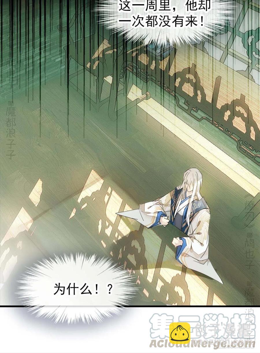 番外 支线&mdash;&mdash;鞘凰3本篇完-第226话