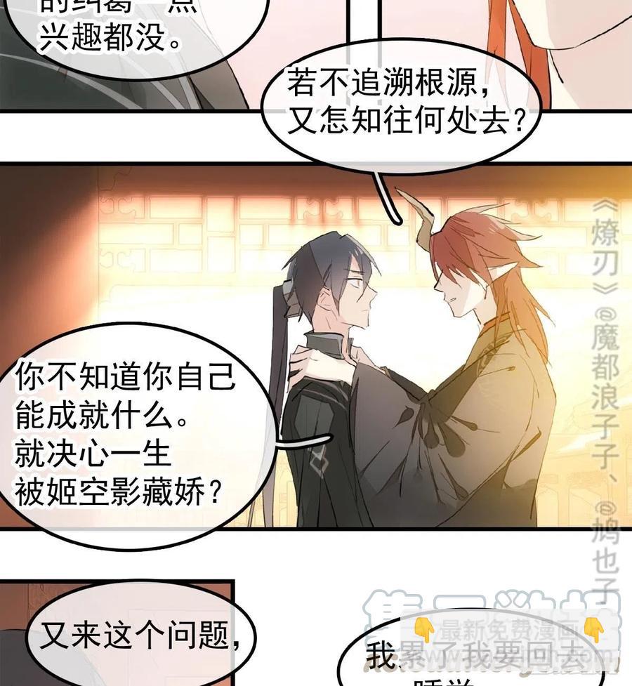 196 魔君的旧部-第228话