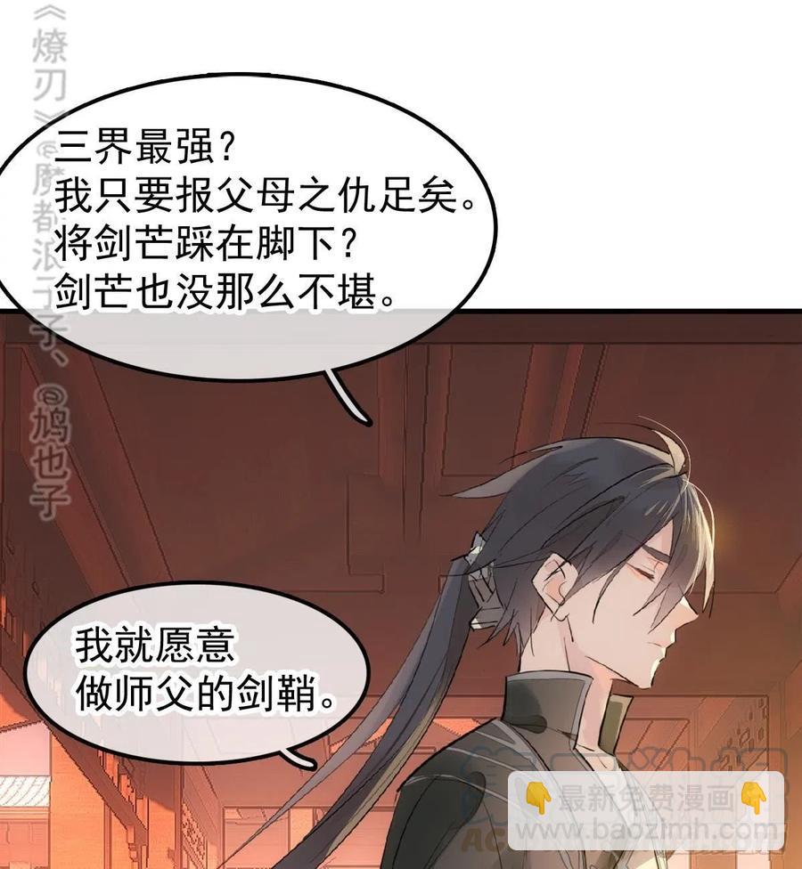 196 魔君的旧部-第228话