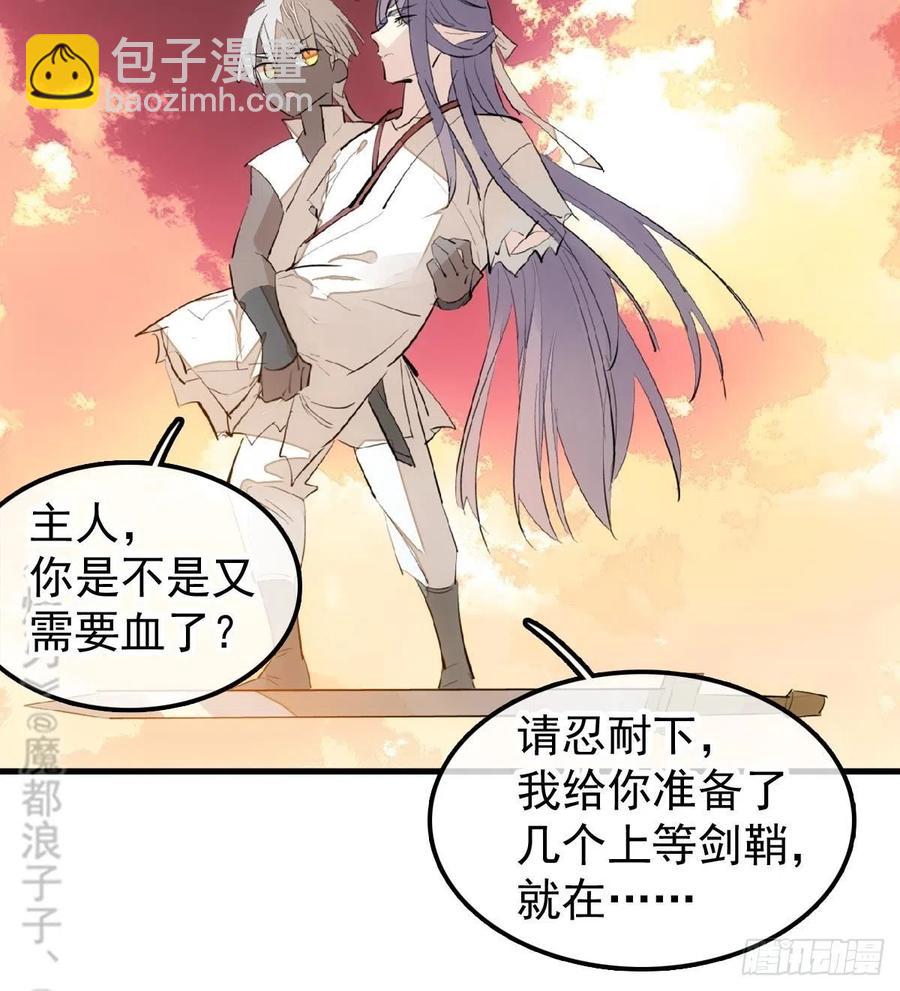196 魔君的旧部-第228话
