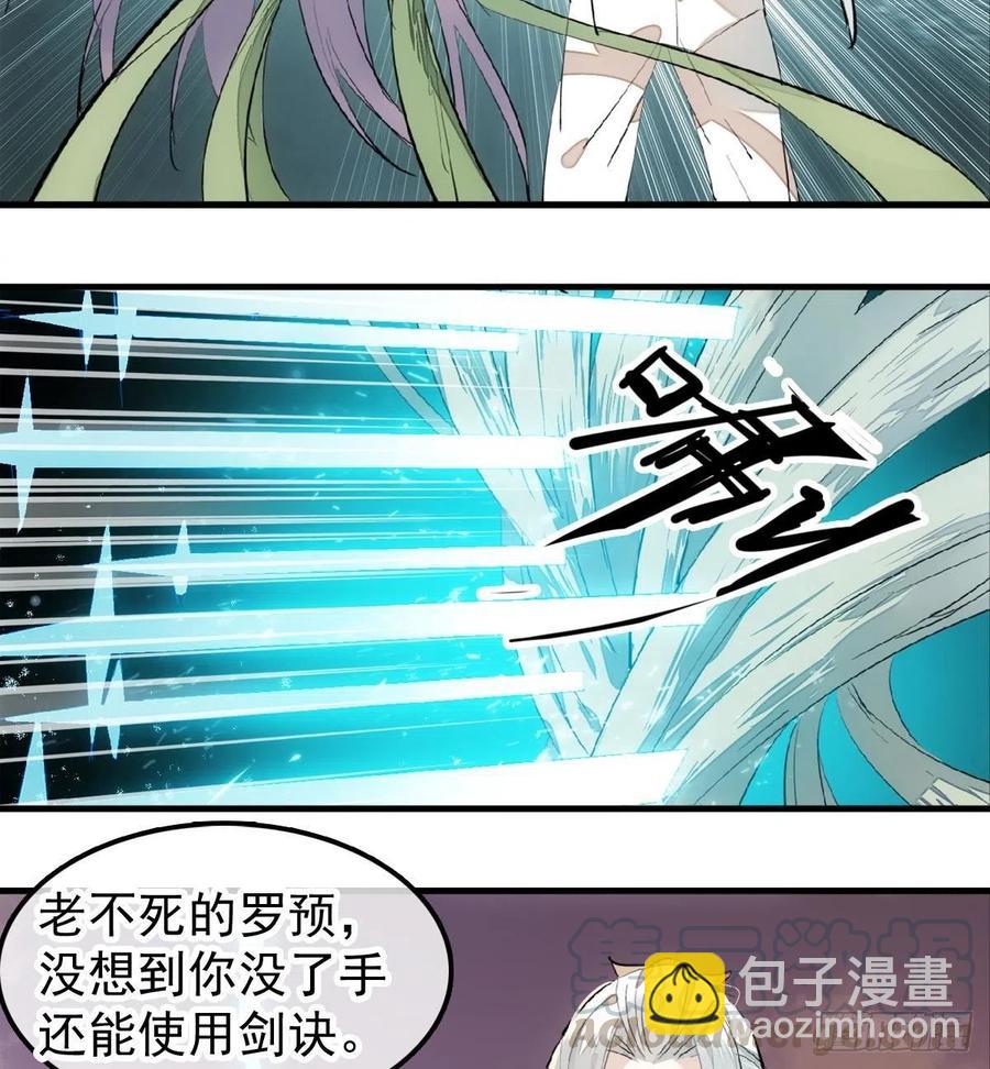 196 魔君的旧部-第228话