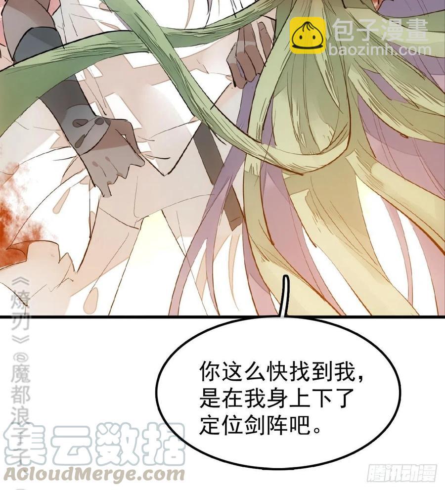 196 魔君的旧部-第228话