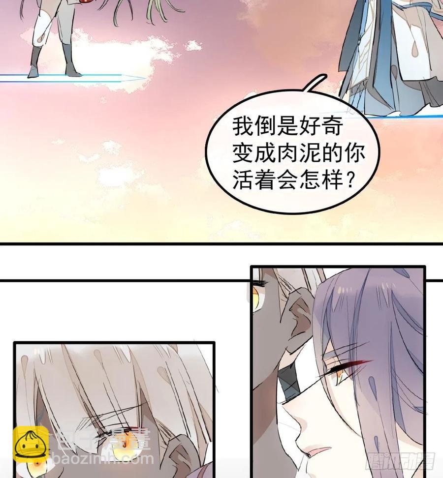 196 魔君的旧部-第228话
